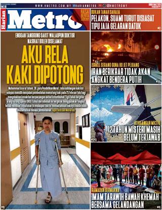 cover-hm-09032026-ookbee