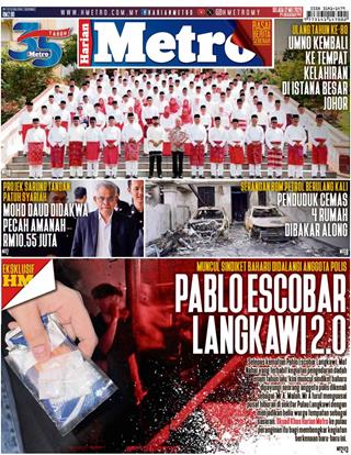 cover-hm-12052026-ookbee