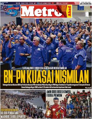 cover-hm-02082026-ookbee