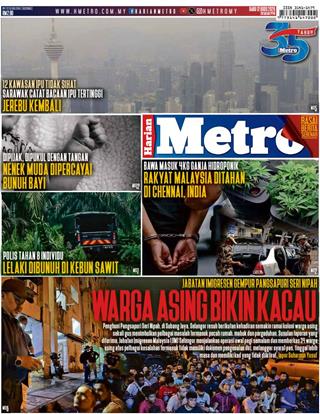 cover-hm-12082026-ookbee