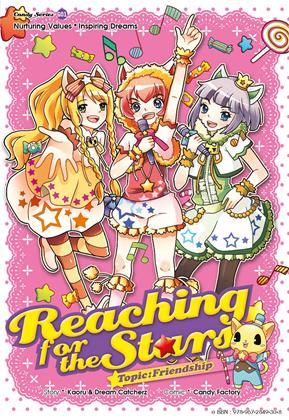 candy-series-01-reaching-for-the-stars-friendship-cover-ookbee