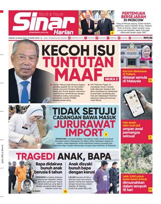 cover-sh-08082025-ookbee