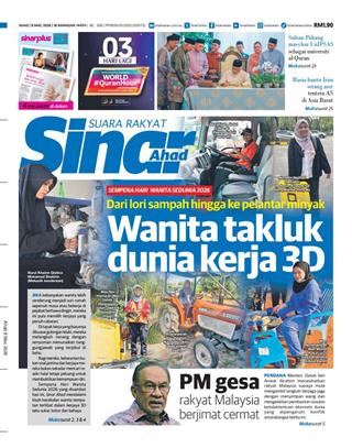 cover-sh-08032026-ookbee