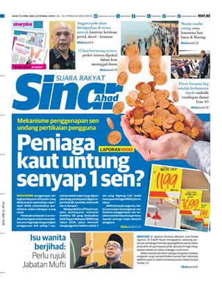 cover-sh-12042026-ookbee