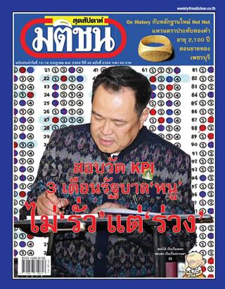 หน้าปก-10-16-กรกฏาคม-2569-ookbee