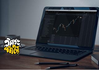 หน้าปก-ใช้ชีวิตพิชิตกราฟเปล่าอัพเดท-ookbee