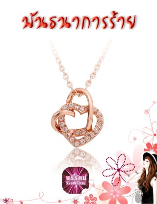 หน้าปก-พันธนาการร้าย-ookbee