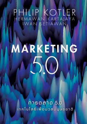 หน้าปก-การตลาด-50-ookbee
