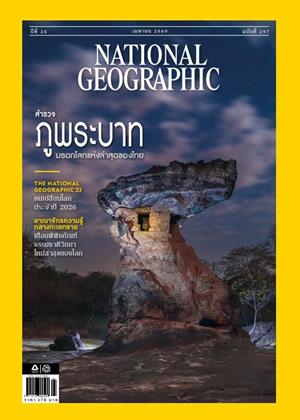 หน้าปก-april-2026-ookbee
