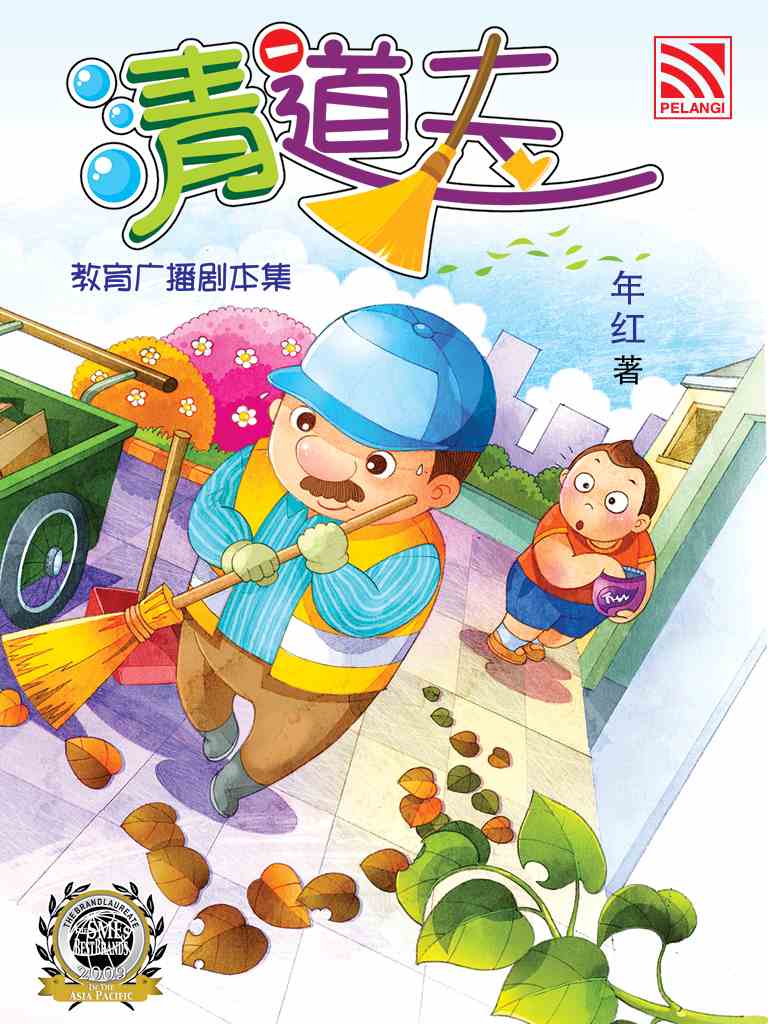 qing-dao-fu-the-drain-cleaner-cover-ookbee