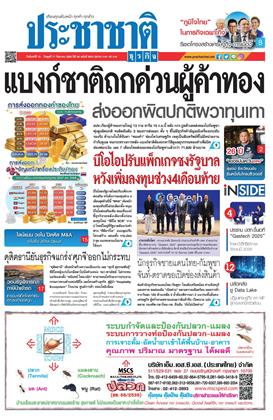 หน้าปก-15-17-กันยายน-2568-ookbee