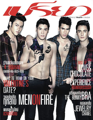 เปรียว-february-2011-หน้าปก-ookbee