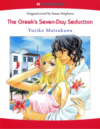 หน้าปก-the-greeks-seven-day-seduction-ookbee