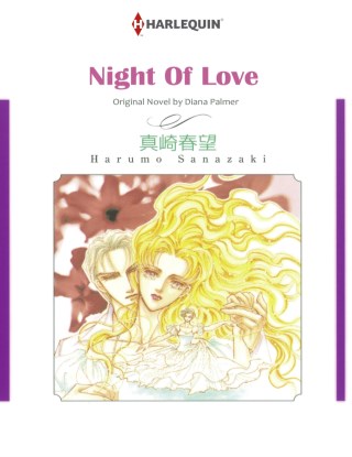 หน้าปก-night-of-love-ookbee
