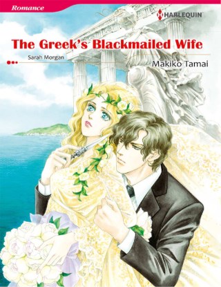 หน้าปก-the-greeks-blackmailed-wife-ookbee