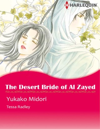 หน้าปก-the-desert-bride-of-al-zayed-ookbee