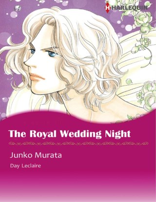 หน้าปก-the-royal-wedding-night-ookbee