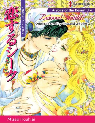 หน้าปก-beloved-sheikh-ookbee