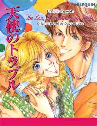 หน้าปก-the-boss-the-baby-and-the-bride-ookbee