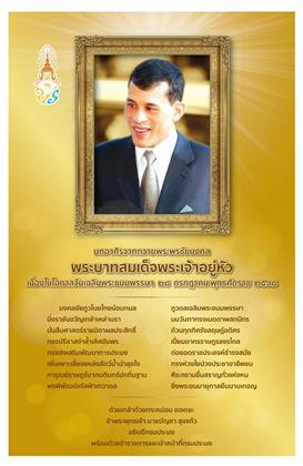 หน้าปก-28-กรกฎาคม-2568-ookbee