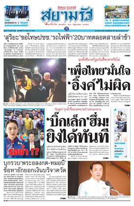 หน้าปก-27-สิงหาคม-2568-ookbee