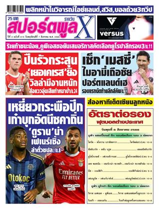 หน้าปก-7-สิงหาคม-2568-ookbee