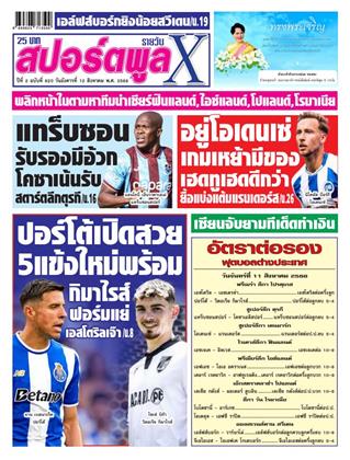 หน้าปก-12-สิงหาคม-2568-ookbee