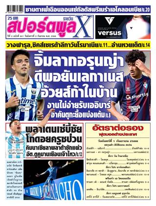 หน้าปก-2-กันยายน-2568-ookbee