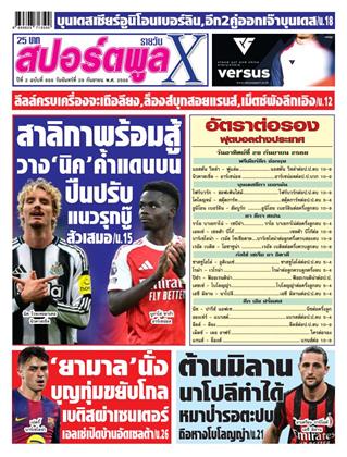 หน้าปก-29-กันยายน-2568-ookbee