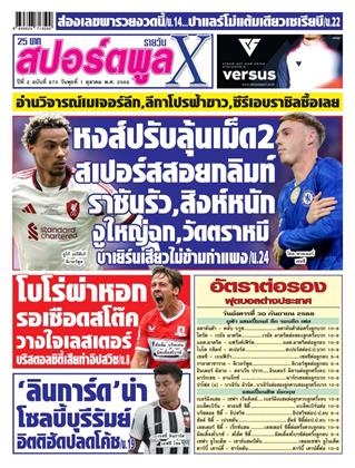 หน้าปก-1-ตุลาคม-2568-ookbee