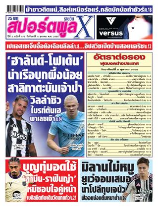 หน้าปก-6-ตุลาคม-2568-ookbee