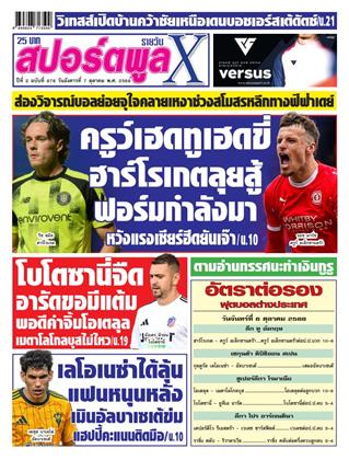 หน้าปก-7-ตุลาคม-2568-ookbee