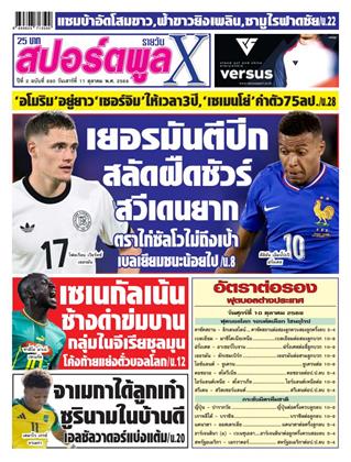 หน้าปก-11-ตุลาคม-2568-ookbee