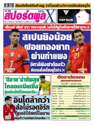 หน้าปก-12-ตุลาคม-2568-ookbee