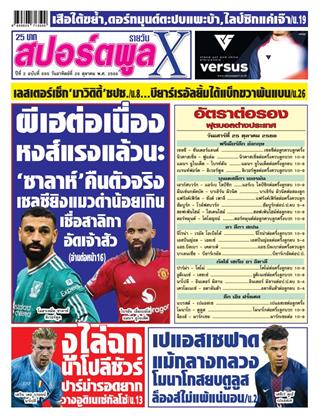 หน้าปก-26-ตุลาคม-2568-ookbee