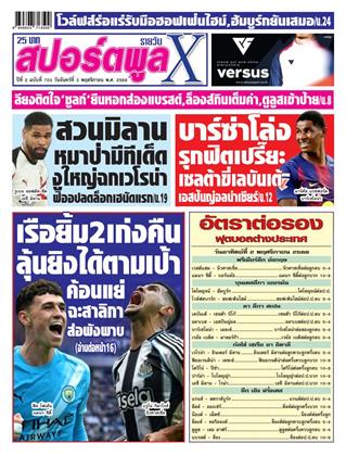 หน้าปก-3-พฤศจิกายน-2568-ookbee
