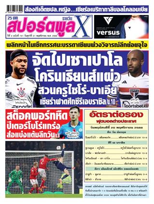 หน้าปก-21-พฤศจิกายน-2568-ookbee