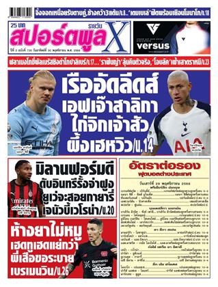 หน้าปก-30-พฤศจิกายน-2568-ookbee