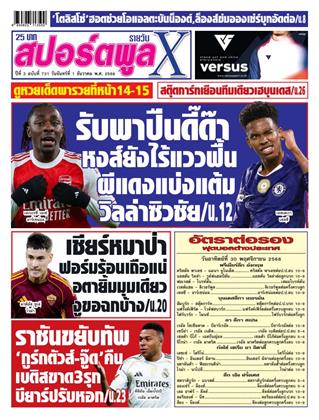 หน้าปก-1-ธันวาคม-2568-ookbee