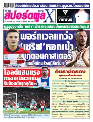 หน้าปก-25-มีนาคม-2569-ookbee