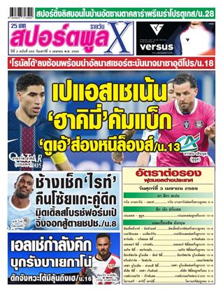 หน้าปก-4-เมษายน-2569-ookbee