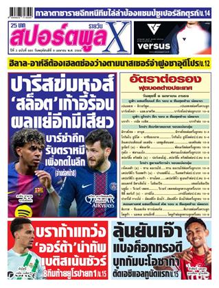 หน้าปก-9-เมษายน-2569-ookbee