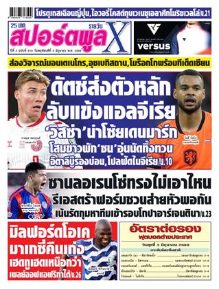 หน้าปก-4-มิถุนายน-2569-ookbee