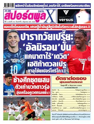 หน้าปก-6-มิถุนายน-2569-ookbee