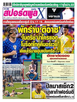 หน้าปก-8-มิถุนายน-2569-ookbee