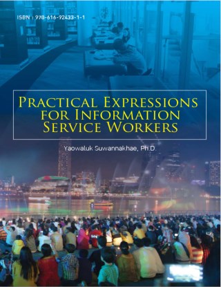 หน้าปก-practical-expressions-for-information-service-workers-ookbee