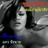 หน้าปก-ซาเวียร่า-คณิกาผู้น่ารัก-ookbee