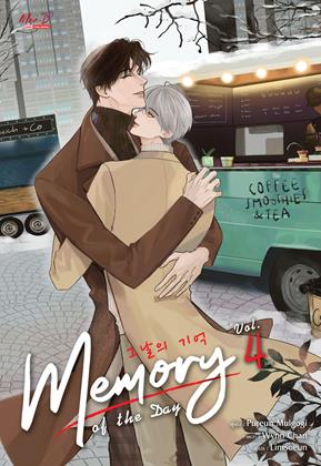 หน้าปก-memory-of-the-day-เล่ม-4-จบ-ookbee