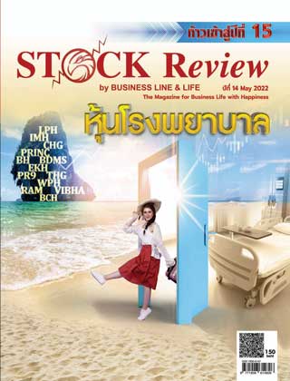 stock-review-may-2022-หน้าปก-ookbee