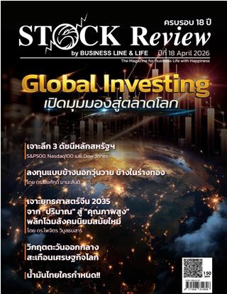 หน้าปก-april-2026-ookbee